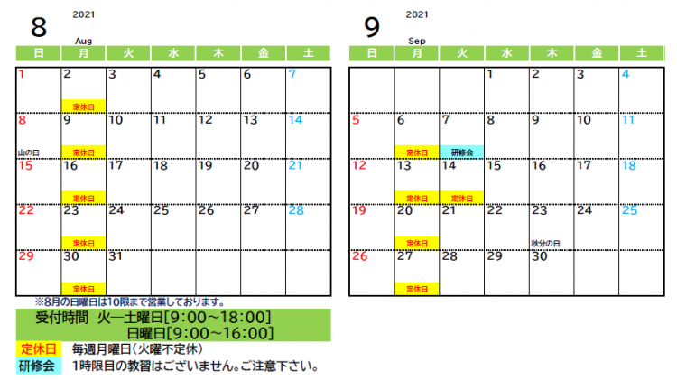 指定 千葉県八千代市の教習所 東洋モータースクール 指定 千葉県八千代市の教習所 東洋モータースクール