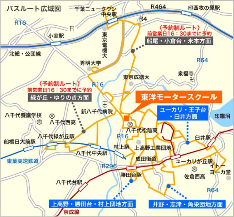 アクセス 指定 千葉県八千代市の教習所 東洋モータースクール アクセス 指定 千葉県八千代市の教習所 東洋モータースクール